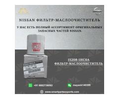 152081HC0A Оригинальный масляный фильтр Nissan: экспортер из Индии